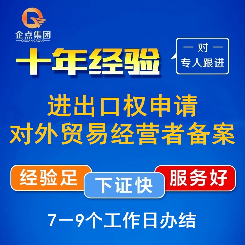 杭州进出口备案办理所需资料及流程