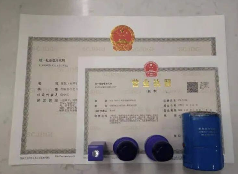 钱塘区代办营业执照