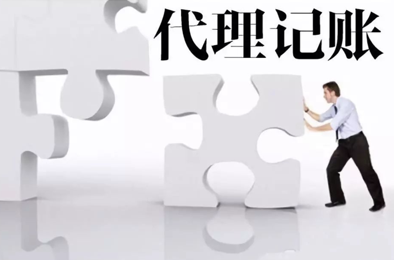 杭州代理记账