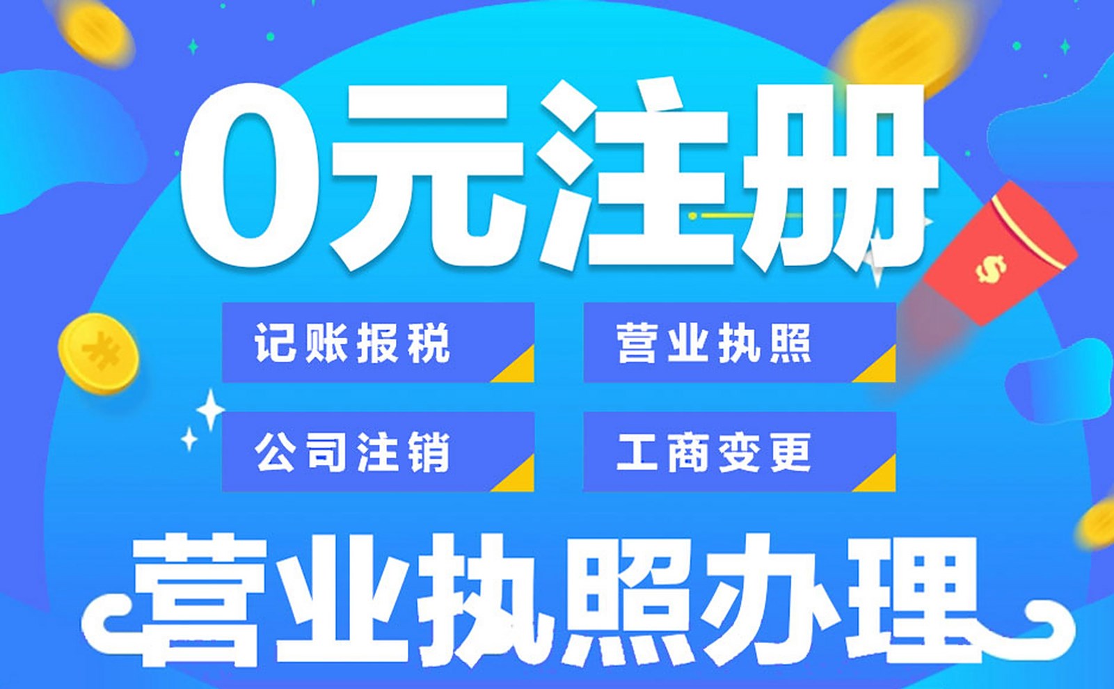 【完整指南】2025年在武汉注册公司:流程、费用、资料全解析